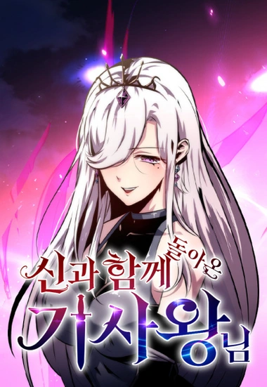 The Knight King Who Returned With a God Cover Image
